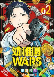 Title: Kindergarten Wars, Vol. 2, Author: You Chiba