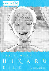 Title: The Summer Hikaru Died, Chapter 32.3, Author: Mokumokuren