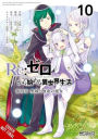 Re:ZERO -Starting Life in Another World-, Chapter 4: The Sanctuary and the Witch of Greed, Vol. 10 (manga)