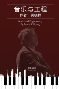 Title: Music and Engineering by Austin X Huang, Author: Austin HUANG