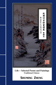 Title: Life -- Selected Poems and Paintings Traditional Chinese, Author: Shuming Zheng