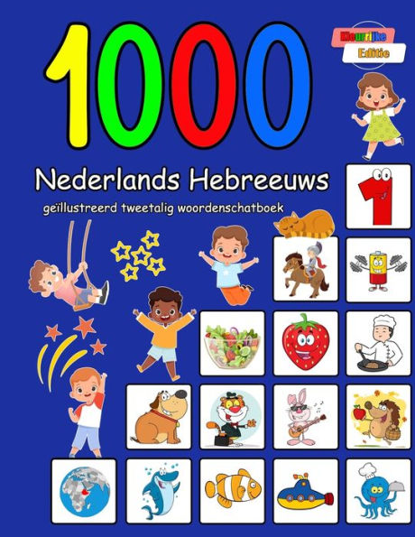 1000 Nederlands Hebreeuws geïllustreerd tweetalig woordenschatboek: Kleurrijke editie