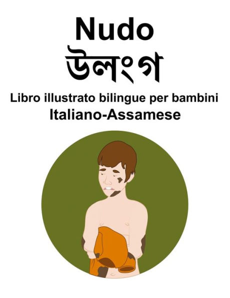 Italiano-Assamese Nudo / ???? Libro illustrato bilingue per bambini