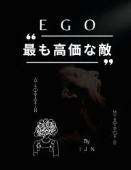 Title: Ego - 最も高価な敵, Author: I J N