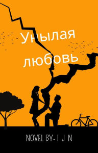 Title: ?????? ??????, Author: I J N