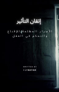 Title: ????? ???????: ??????? ??????? ??????? ??????? ?? ?????, Author: I J Nayak