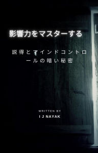 Title: ??????????: ??????????????????, Author: I J Nayak