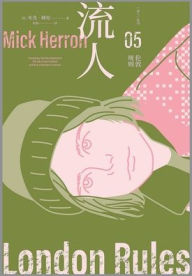 Title: 伦敦规则, Author: [英]米克-赫伦