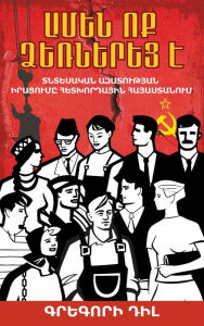 Title: Everyone Is an Entrepreneur / ???? ?? ???????? ?: Selling Economic Self-Determination in a Post-Soviet World / ????????? ?????????? ???????? ????????????? ???????????, Author: Gregory V. Diehl