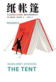 Title: The Tent (Chinese Edition), Author: Margaret Atwood