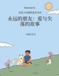Title: 为孩子们提供悲伤支持 永远的朋友：爱与失落的故事 (MANDARIN) Forever Friends a Tale of Love and Loss, Author: Marcy Schaaf