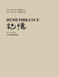 Title: 记忆：Vol 5, No. 4, Author: 惜辰 方
