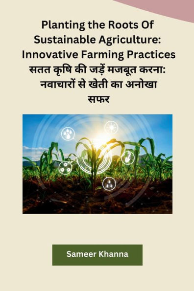 Planting the Roots Of Sustainable Agriculture: Innovative Farming Practices