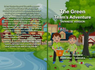 Title: The Green Team's Adventure Japanese Version, Author: Jane