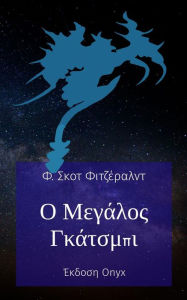 Title: ? ??????? ????????: ?????? Onyx, Author: ?. ???? ??????????