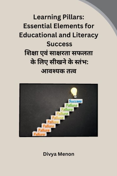 Learning Pillars: Essential Elements for Educational and Literacy Success