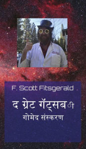 Title: ? ????? ???????: ????? ???????, Author: F. Scott Fitsgerald