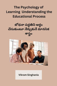 Title: The Psychology of Learning Understanding the Educational Process, Author: Vikram Singhania