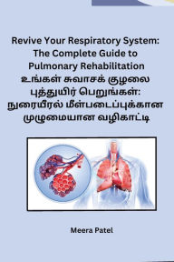 Title: Revive Your Respiratory System: The Complete Guide to Pulmonary Rehabilitation, Author: Meera Patel