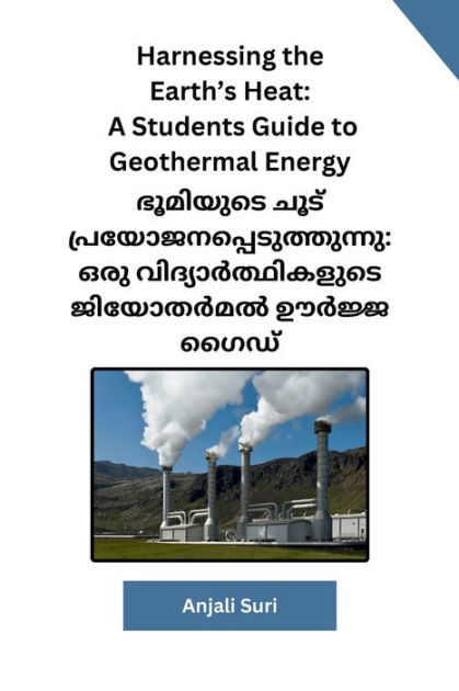 Harnessing the Earth's Heat: A Students Guide to Geothermal Energy by ...