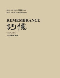 Title: 记忆：Vol 6, No. 1, Author: 惜辰 方