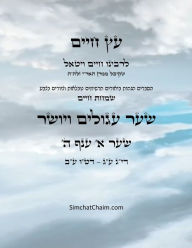 Title: עץ חיים שער א ענף ה - Sefer Etz Chaim Gate 01 Chapter 05, Author: Chaim Vital Ha'ari