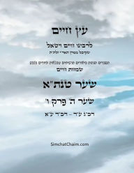 Title: עץ חיים שער ה פרק ו - Sefer Etz Chaim Gate 05 Chapter 06, Author: Chaim Vital Ha'ari