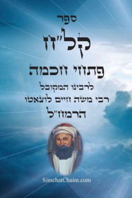 Title: ספר קל