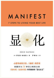Title: 显化, Author: 〔英〕罗克西-纳福西