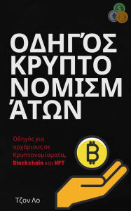 Title: ?????? ????????????????: ?????? ??? ????????? ?? ???????????????, Blockchain ??? NFT, Author: Jon Law