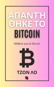 Title: ?????????? ?? Bitcoin: ?????? ??? ?? Bitcoin, Author: ???? ??