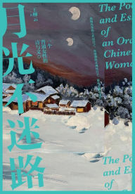 Title: 月光不迷路, Author: 王柳云