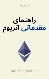 Title: ??????? ??????? ??????: 110 ???? ???? ???? ?? ??????, Author: ??? ????