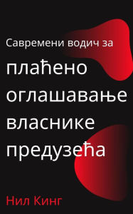Title: ????????? ????? ?? ??????? ?????????? ?? ???????? ?????????: Brzi uvod u reklame na Google-u, Facebook-u, Instagram-u, YouTube-u i TikTok-u, Author: Neil King