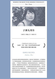 Title: 子弹头列车, Author: 邓敏灵