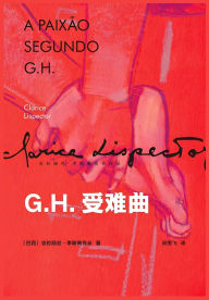 Title: G.H. 受难曲, Author: 克拉丽丝-李斯佩克朵