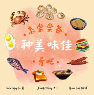 Title: All The Delicious Food You Will Eat (Mandarin), Author: Nam Nguyen