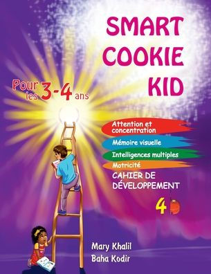 Smart Cookie Kid 3～4歳向け 開発ワークブック 4B: 注意力と集中力 視覚記憶 多重知能 運