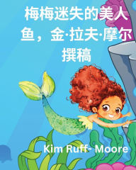 Title: 《迷失的美人鱼米米》, Author: Kim Ruff-Moore