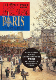 Title: Paris, Author: ????