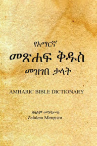 Title: Amharic Bible Dictionary, Author: Zelalem Mengistu