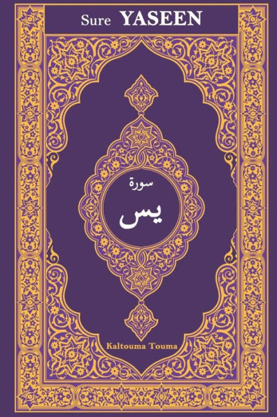 Sure Yaseen: Lektionen aus Sure Yasin mit arabischem Text, deutscher Übersetzung und Transliteration (Tugenden des Heiligen Korans)