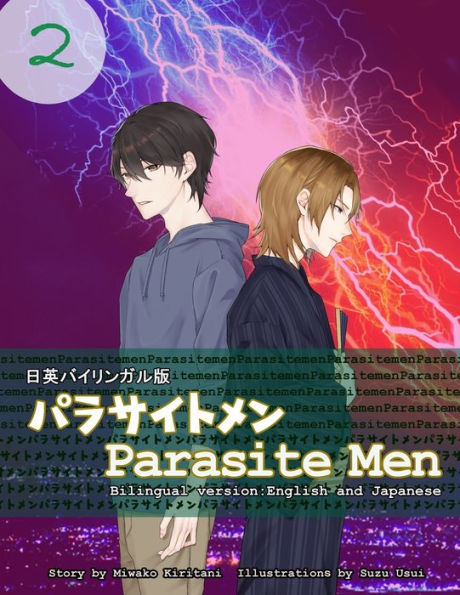 Parasite Men 2: Bilingual Edition English and Japanese