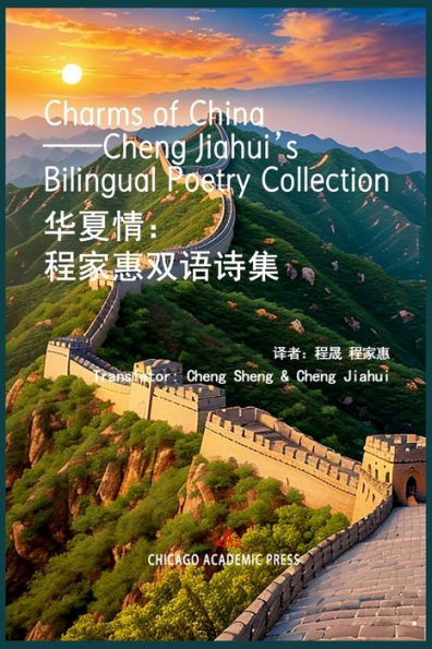 Charms of China: ?? Cheng Jiahui's Bilingual Poetry Collection