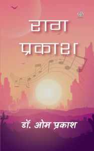 Title: राग प्रकाश (Published by WKRISHIND), Author: Om Prakash