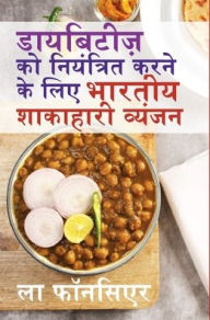 Title: Diabetes ko Niyantrit karne ke liye Bhartiya Shakahari Vyanjan: Diabetes ke liye Swadisht Superfoods par Aadharit Shakahari Vyanjan, Author: La Fonceur