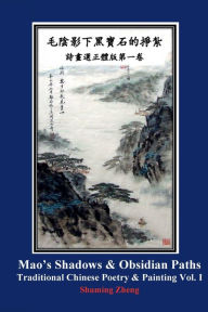 Title: Mao' Shadows & Obsidian Paths in China - Traditional Chinese Vol.1: Poetry & Painting Volume I, Author: Shuming Zheng