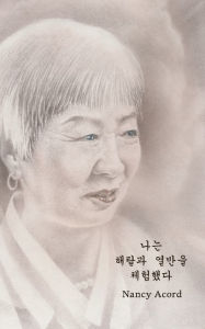 Title: I Experienced Liberation and Nibbana (Korean), Author: Nancy Acord