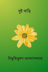 Title: Dui Bari, Author: Bibhutibhushan Bandopadhyay
