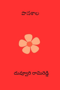 Title: Paanasala, Author: Duvvuru Ramireddy